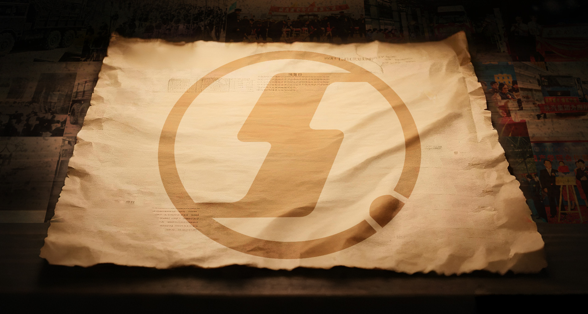 陜西汽車控股集團有限公司