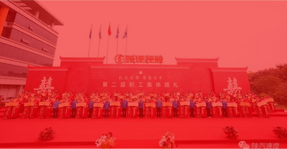 全面的福利關懷