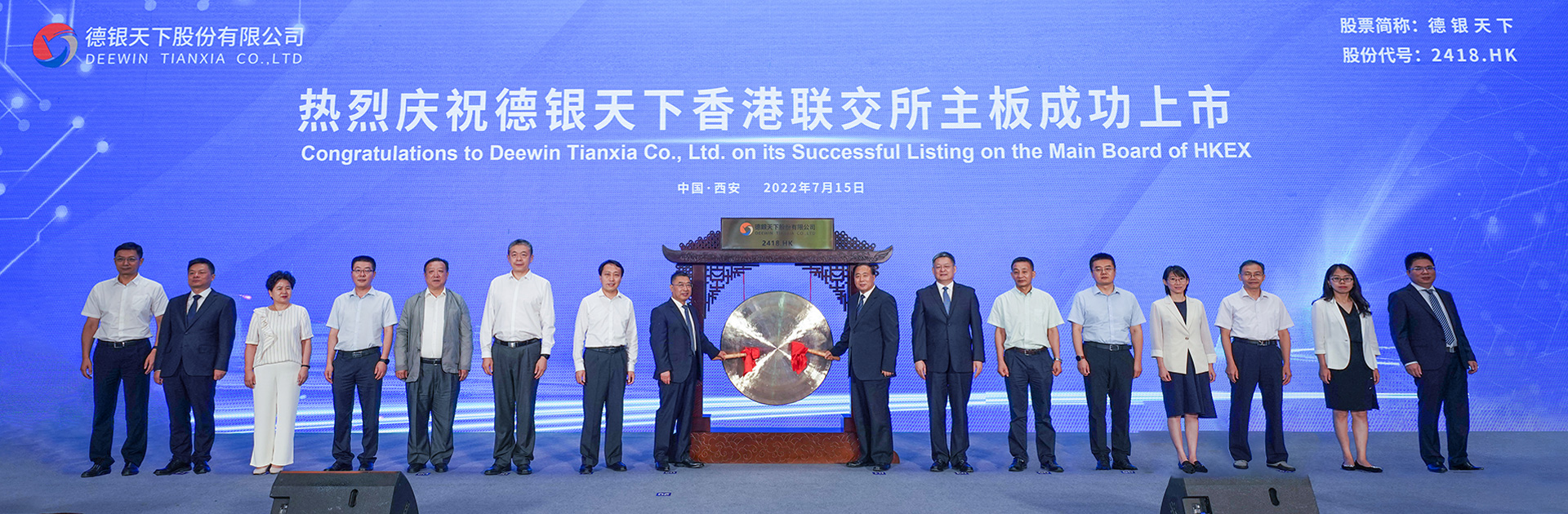 陜西汽車控股集團有限公司